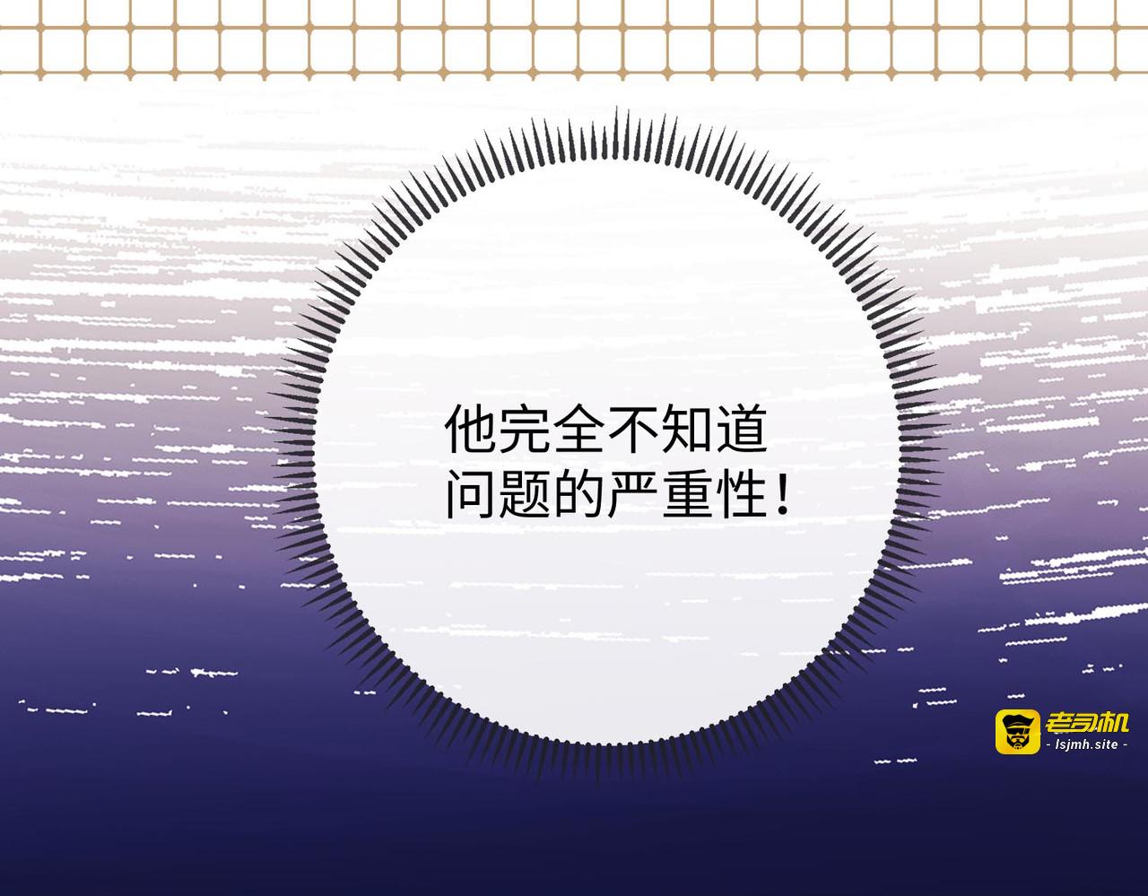 144 真的生气了 第 53 页