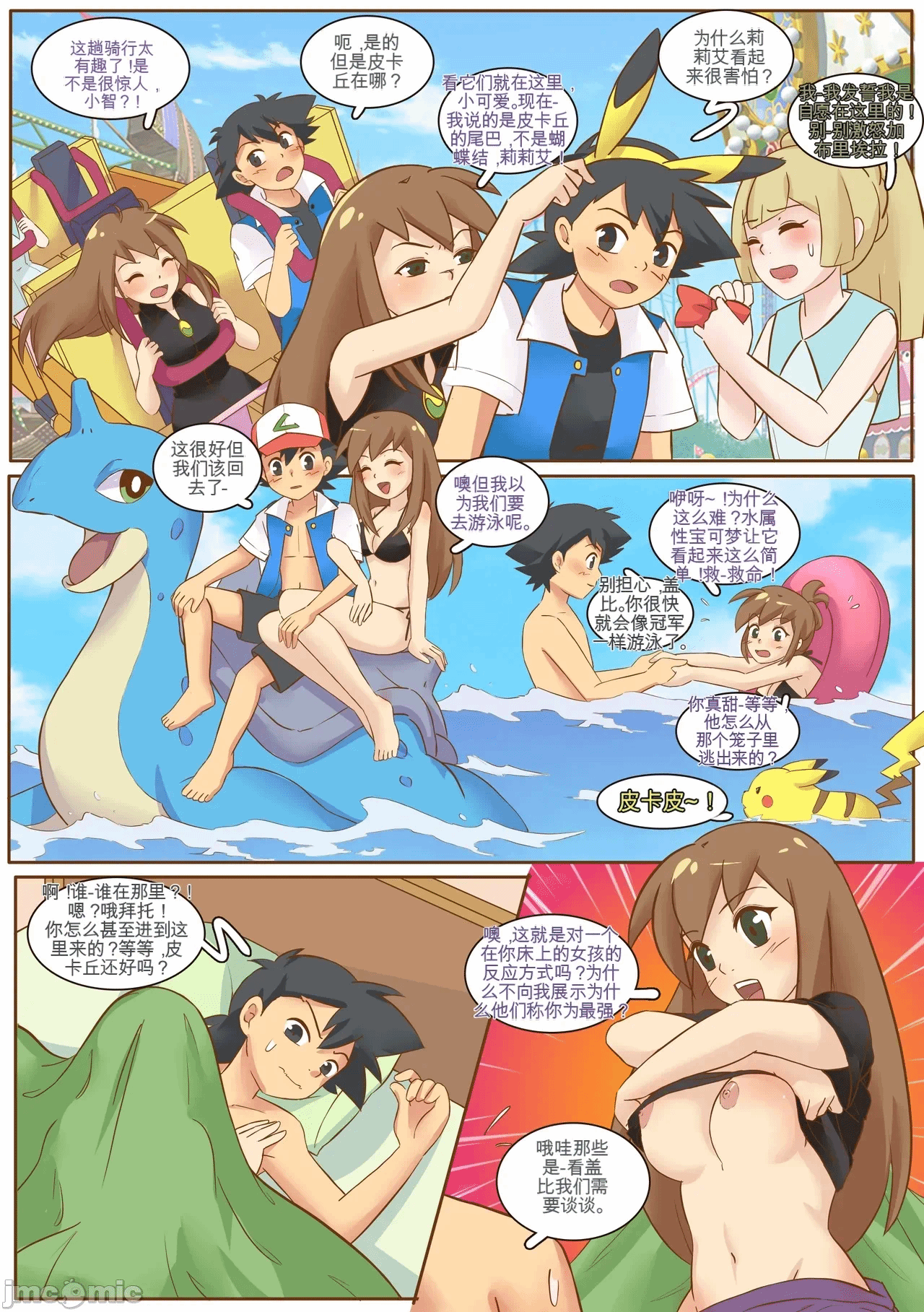 第一话 第 21 页