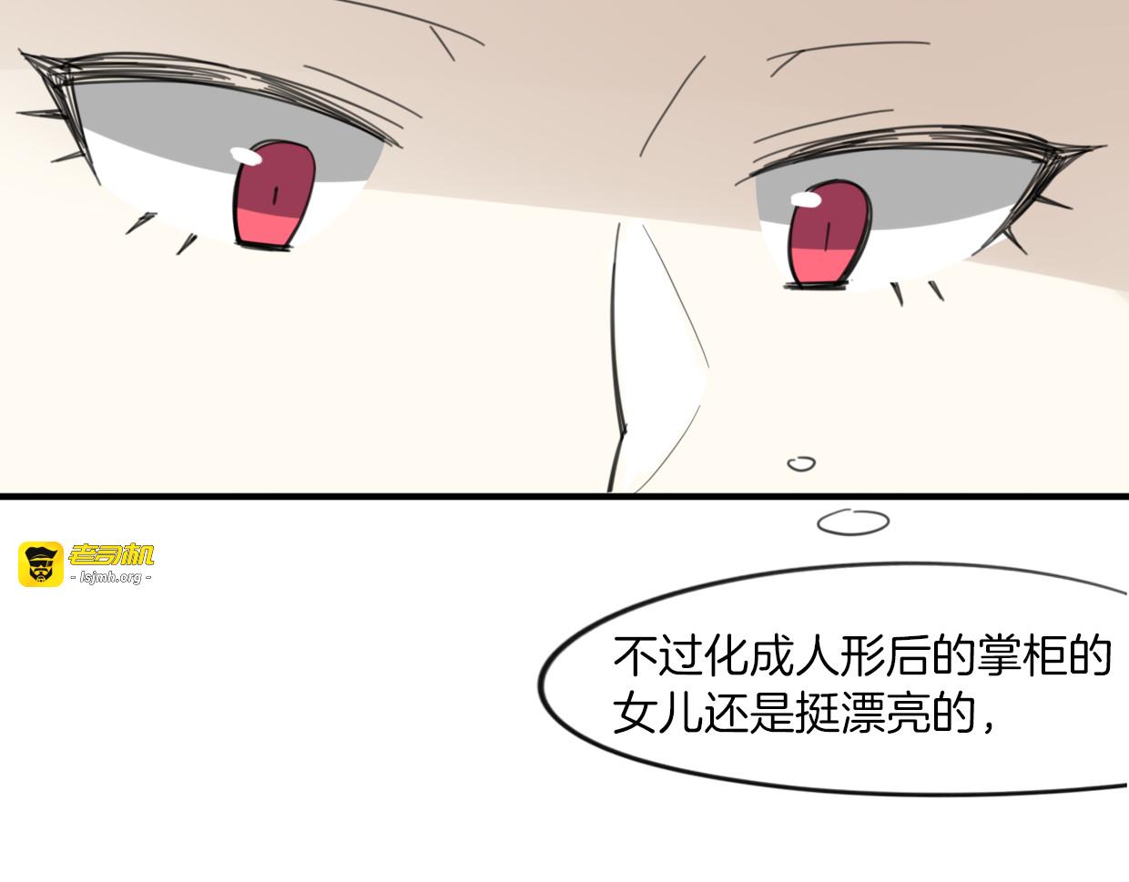 第42话 舍身取义 第 91 页