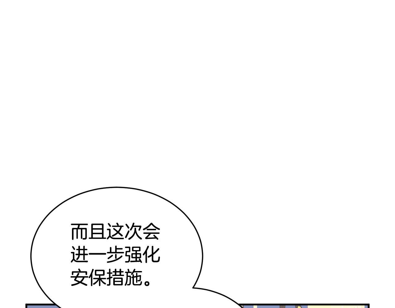 第46话 宠溺 第 98 页