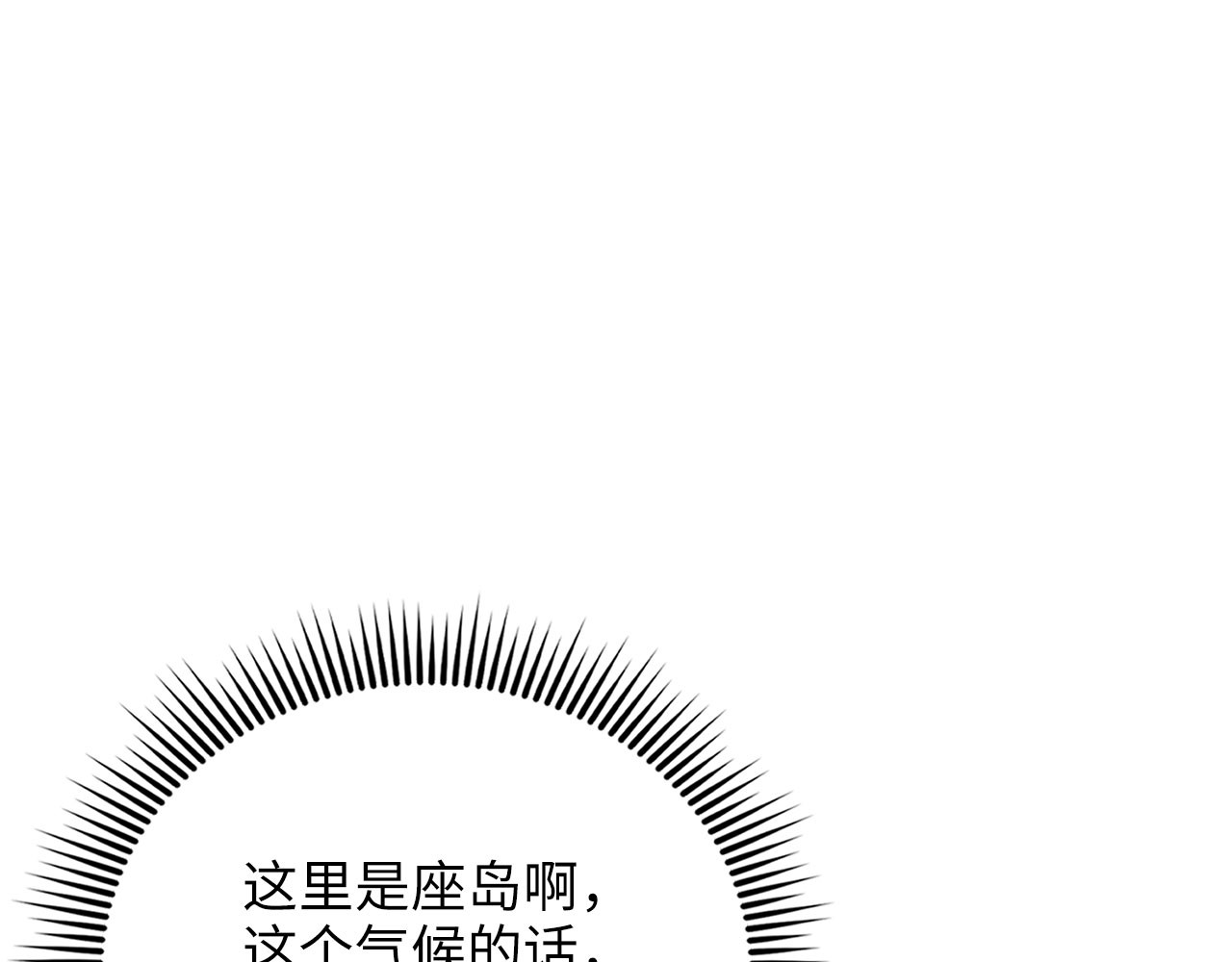 第188话 针对 第 8 页