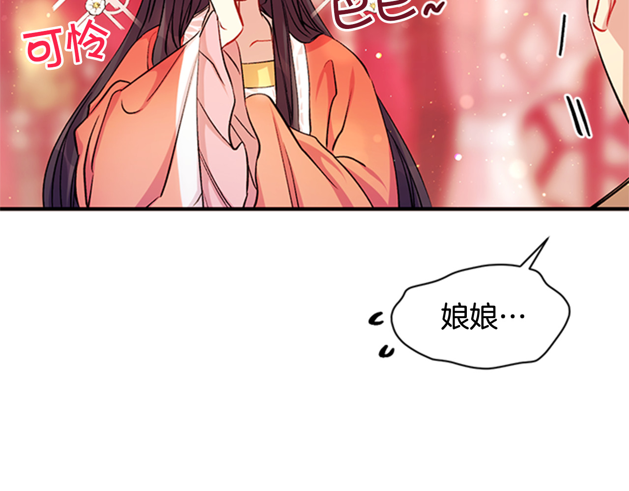 第44话 有名的道士 第 102 页