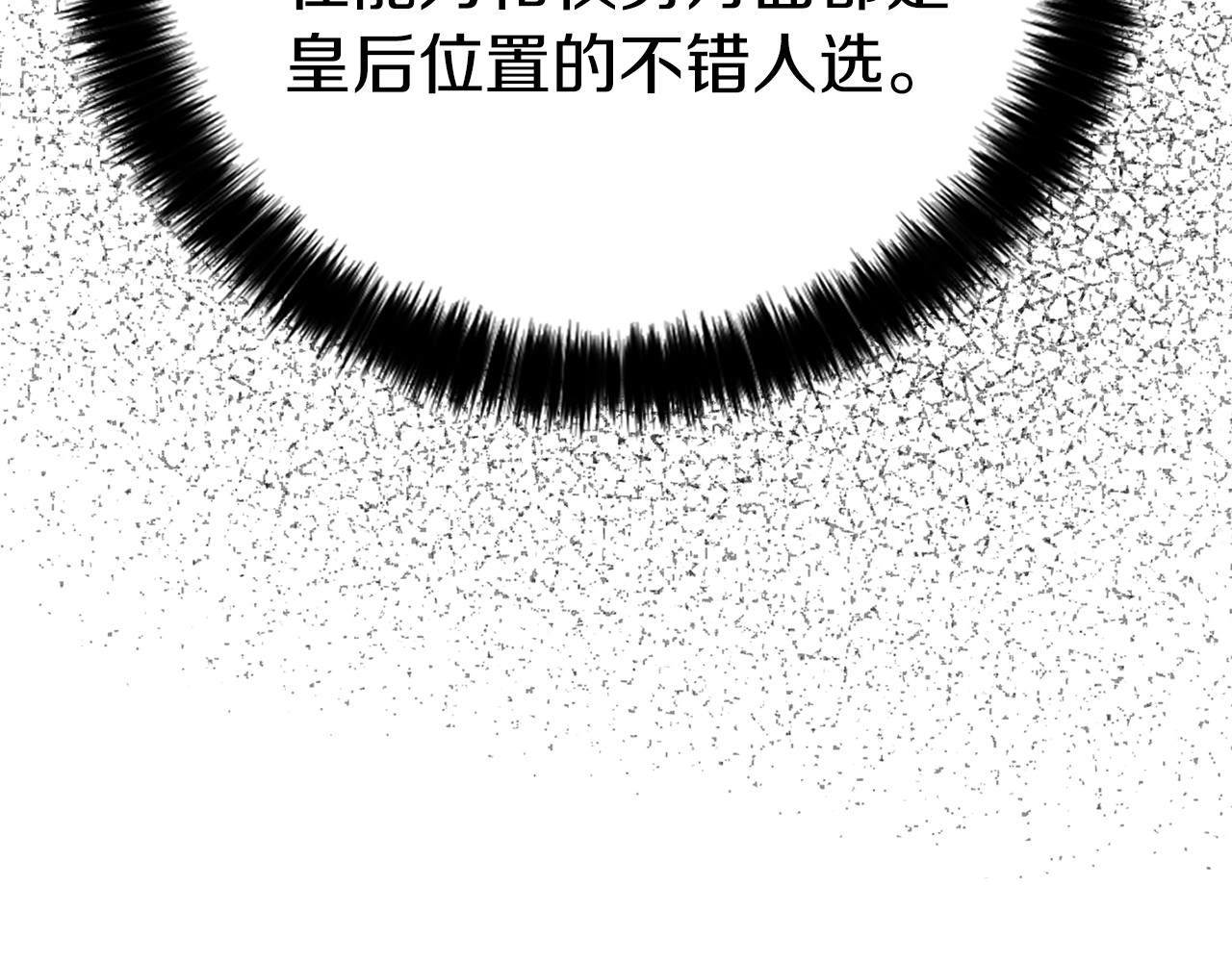 第15话 未婚妻？ 第 116 页