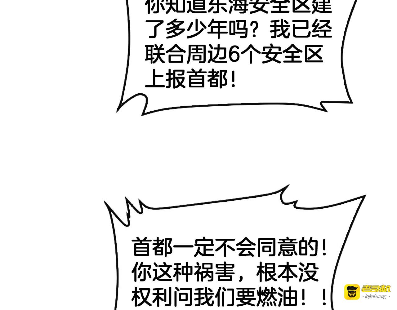第63话 史无前例的大爆炸 第 13 页