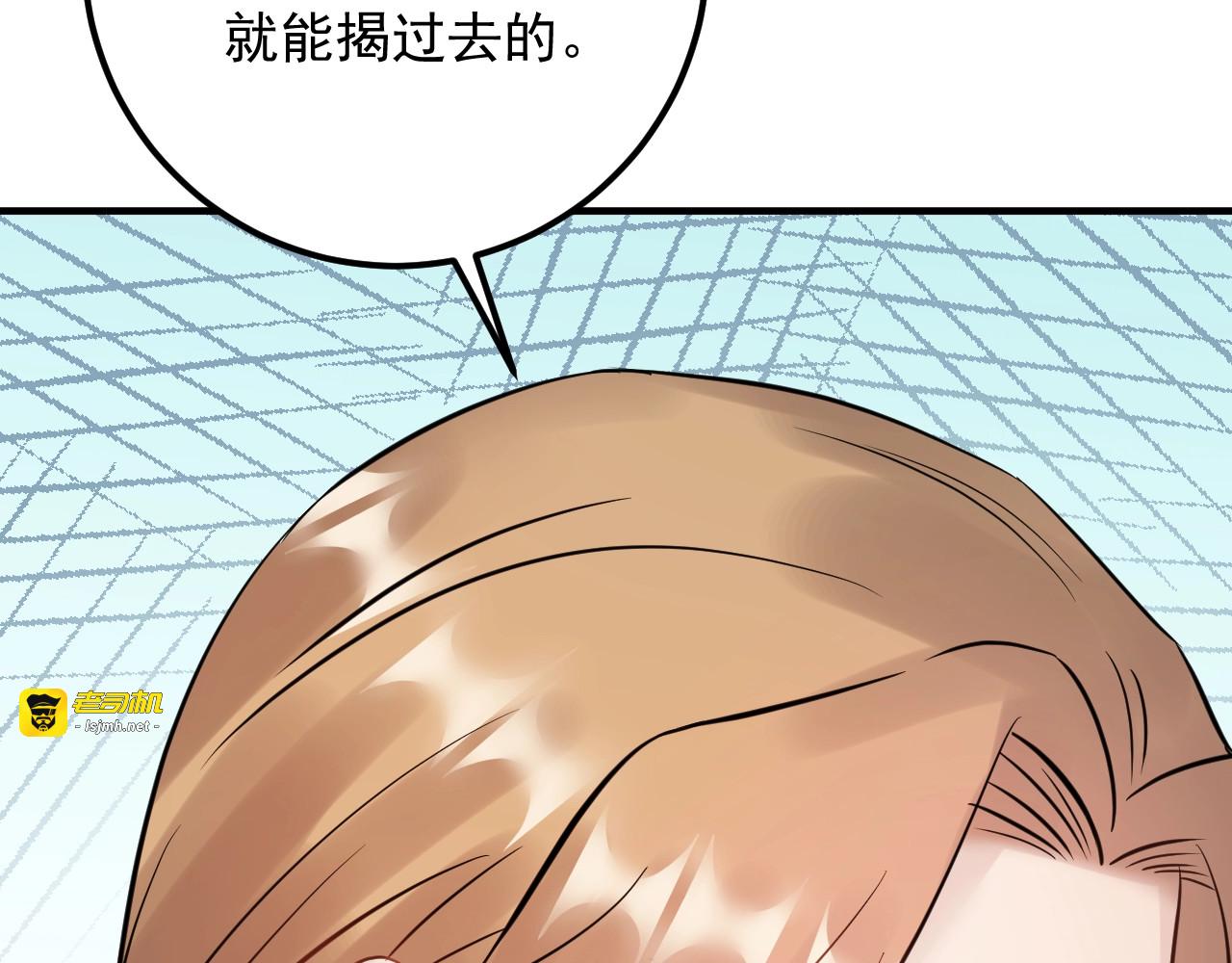 第61话 谢谢你的喜欢 第 69 页