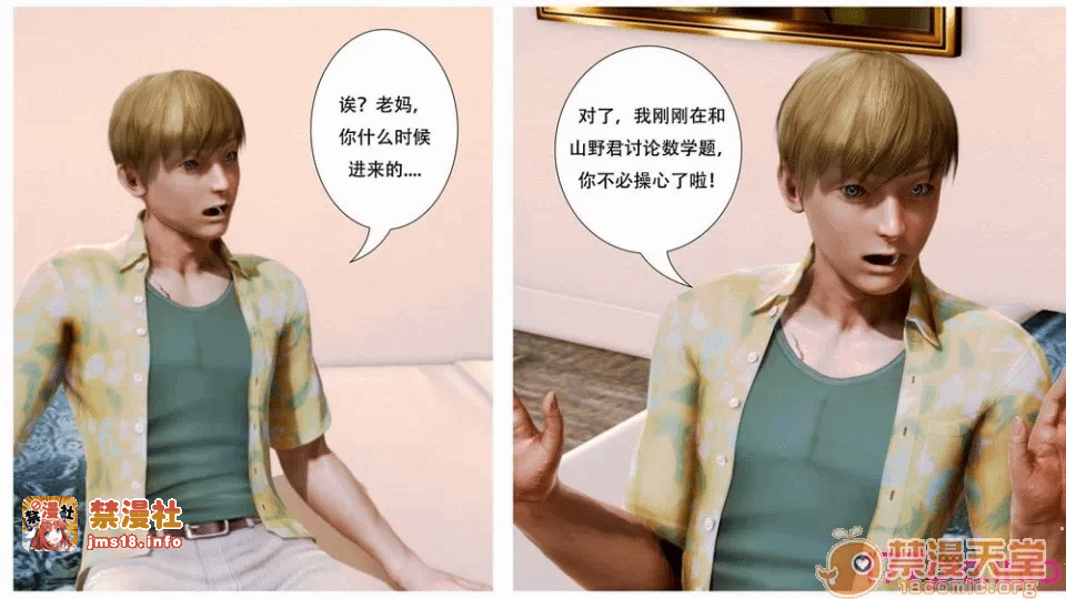 第一话 第 5 页