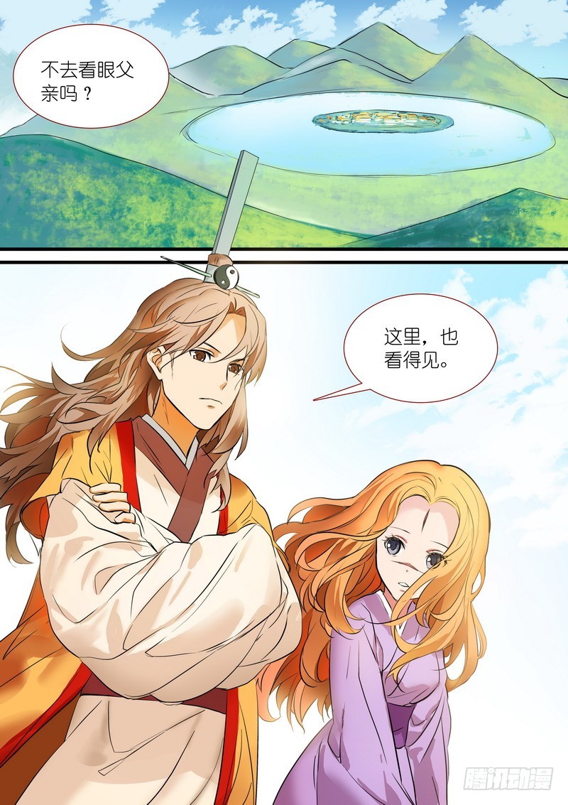总191·彩蛋三 第 6 页