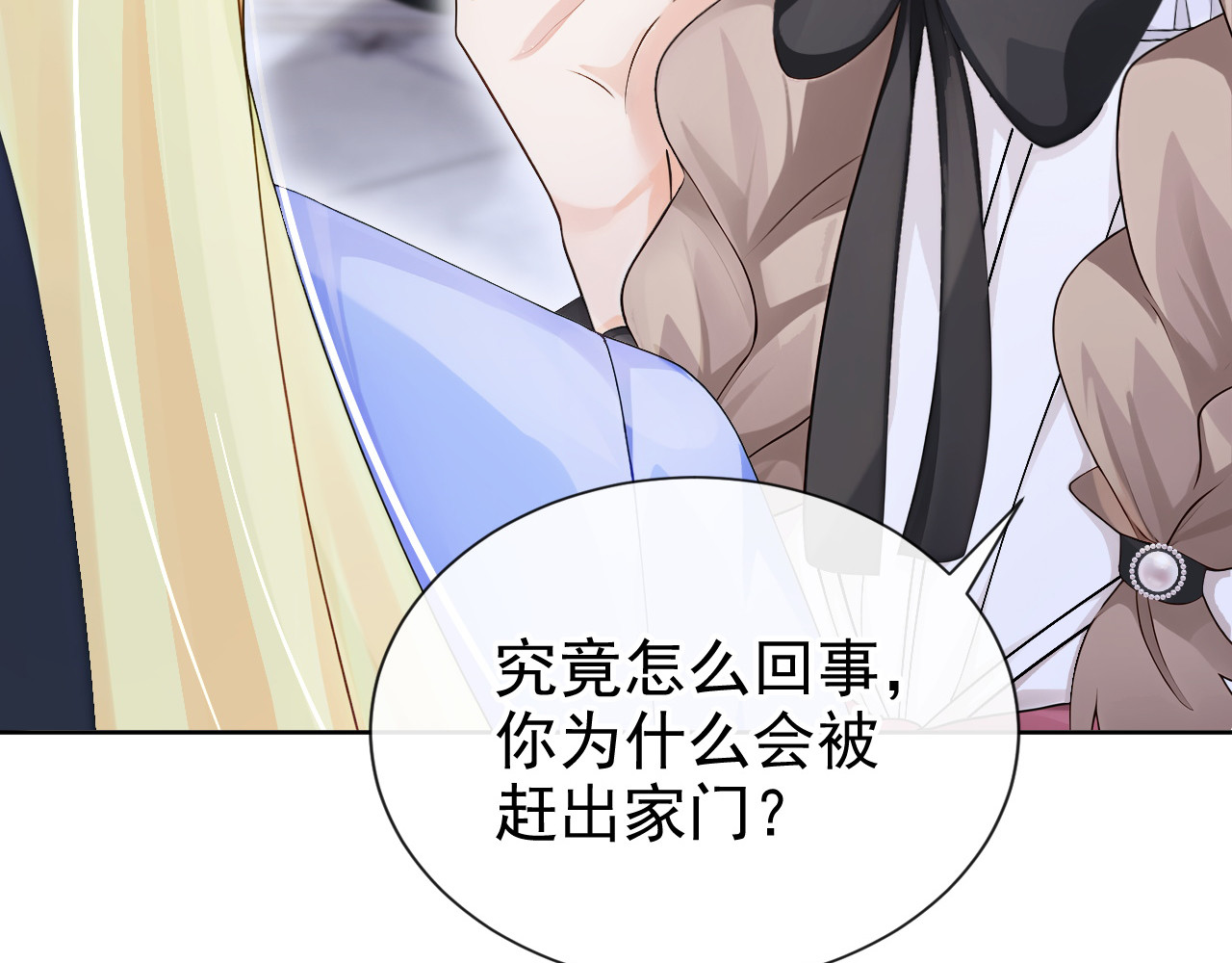 第49话 昆娜，原来你在啊 第 106 页