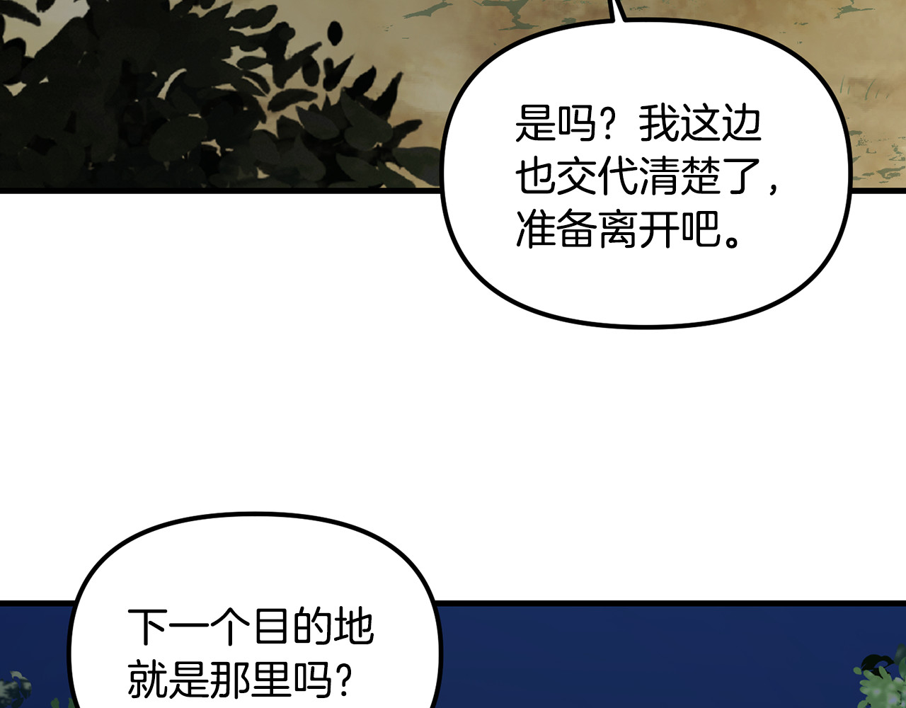 第40话 和我一起共事吧 第 204 页