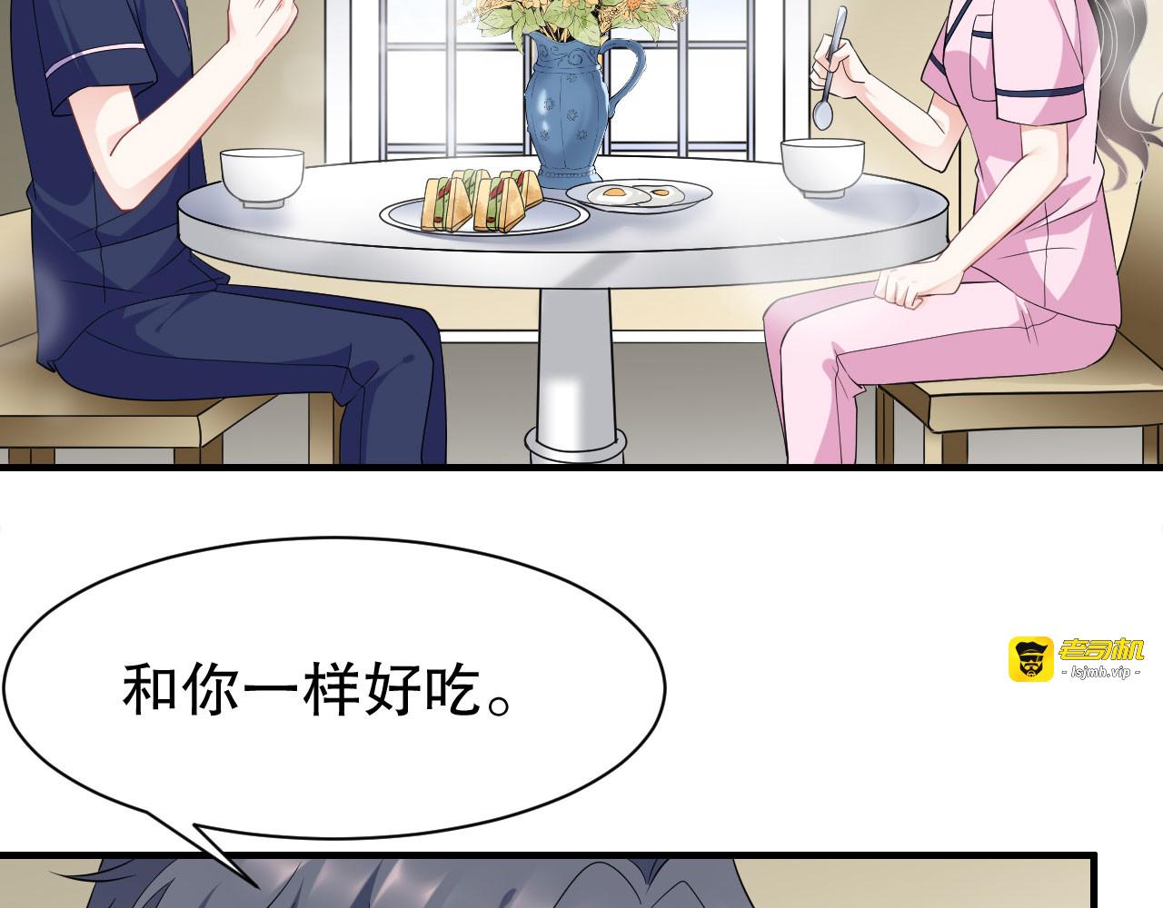 第49话 共进早餐 第 55 页