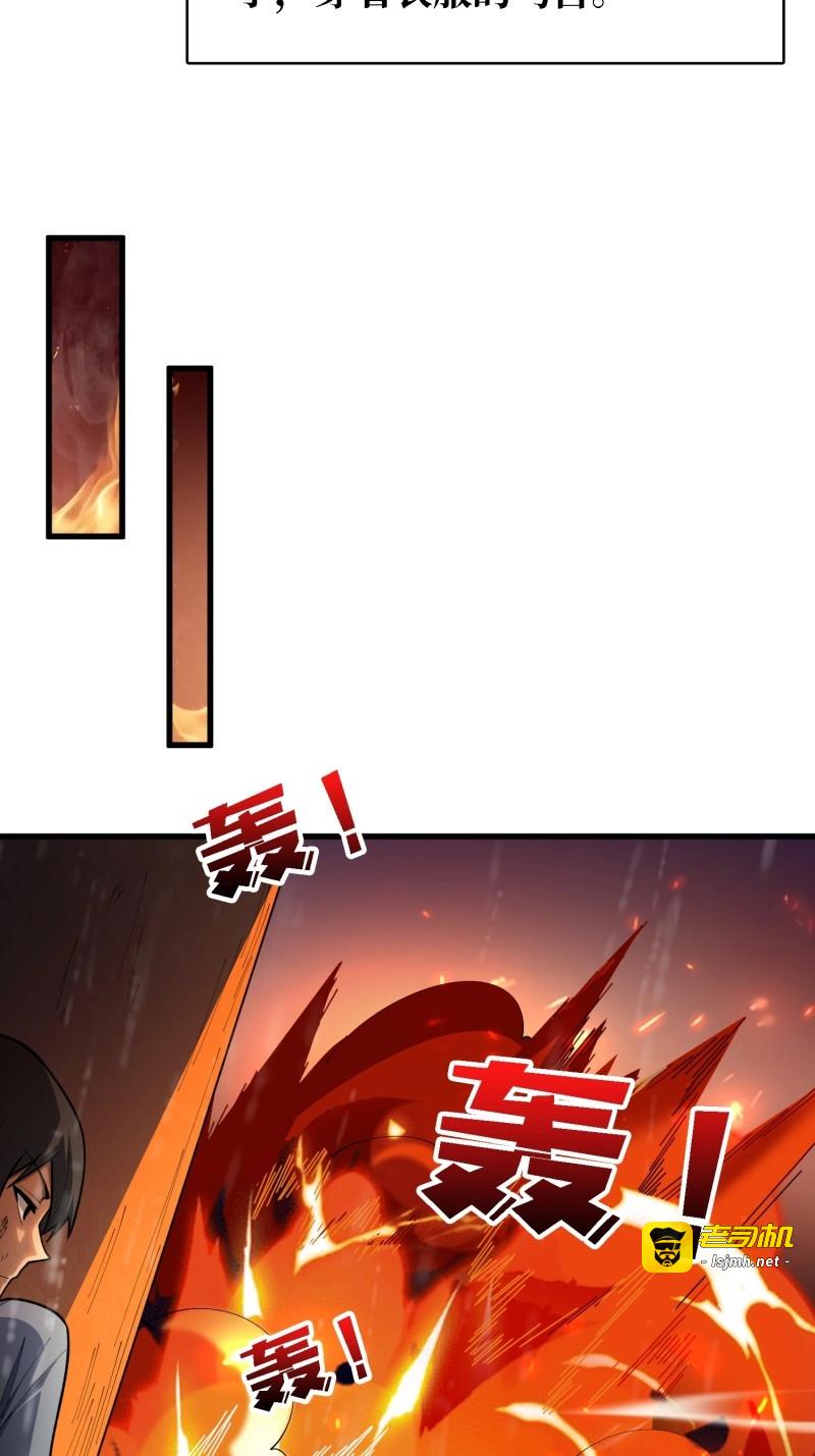 第48话 第48话 他是神 第 11 页