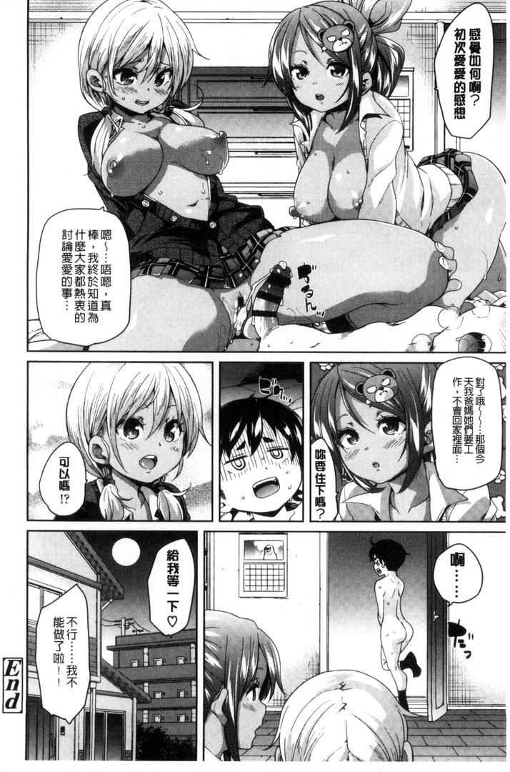 第1话 第 20 页