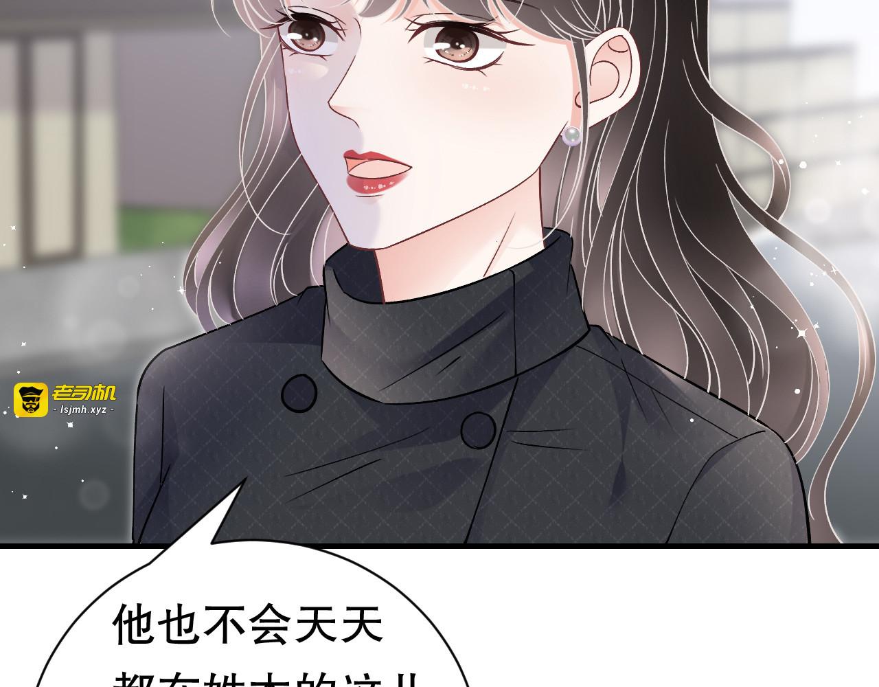 第166话 情妇木梓 第 69 页
