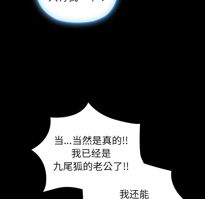 第4话 第 141 页