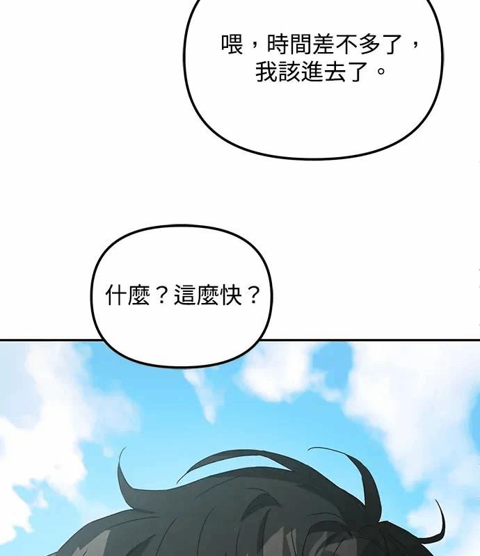 第2话第1话 第 84 页