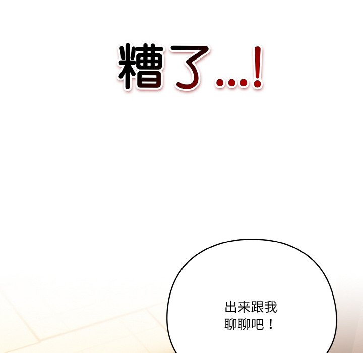 第23话 第 42 页
