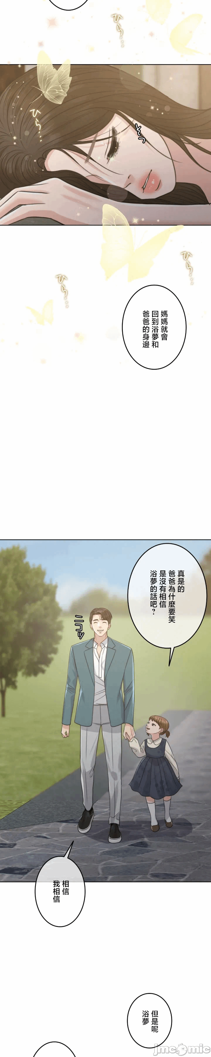 第122话 第 38 页