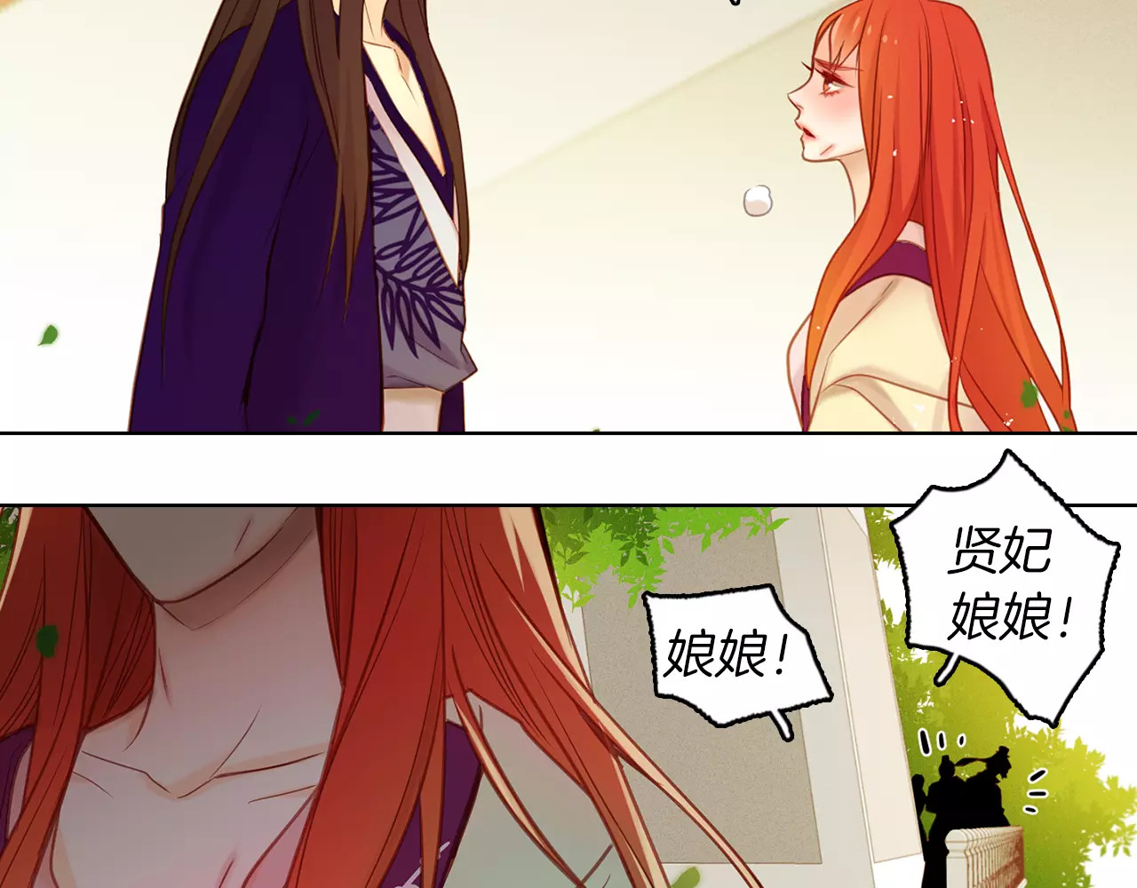 第33话 激怒 第 82 页