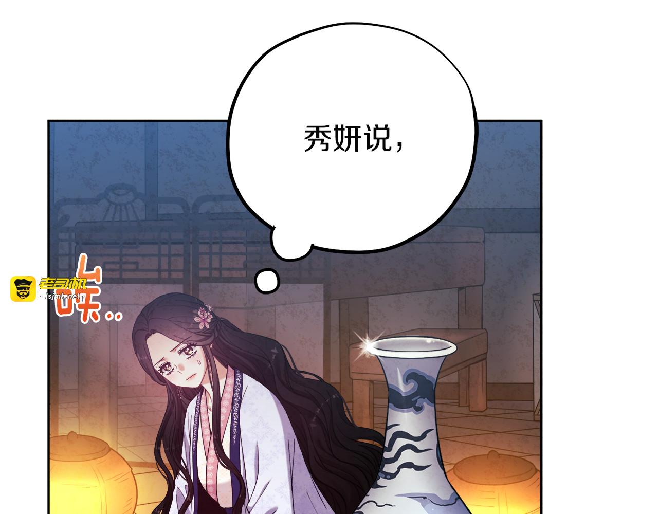 第32话 你准备好了吗 第 21 页