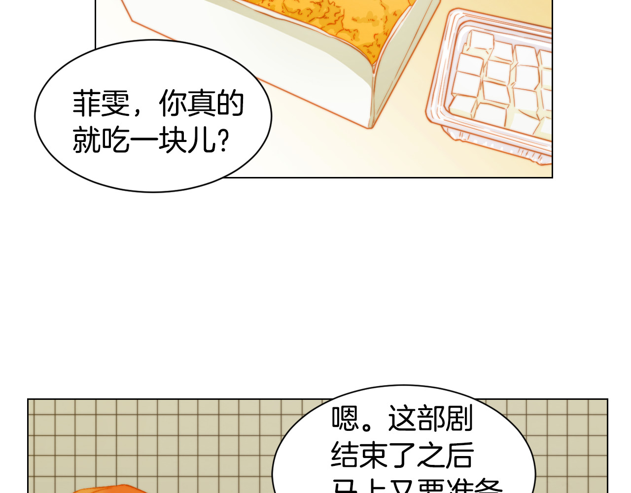 第148话 早已注定 第 26 页