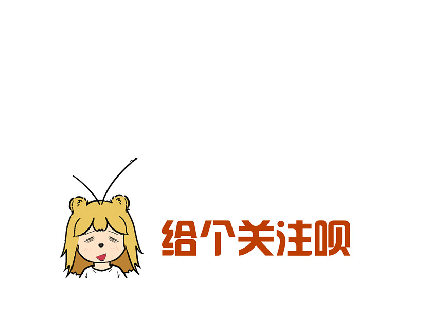 新官上任 第 14 页