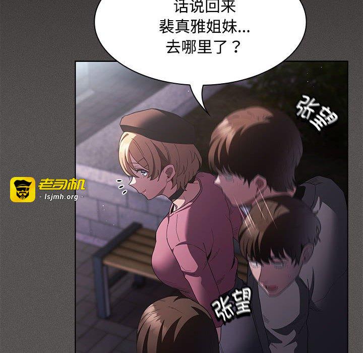 第20话 第 119 页