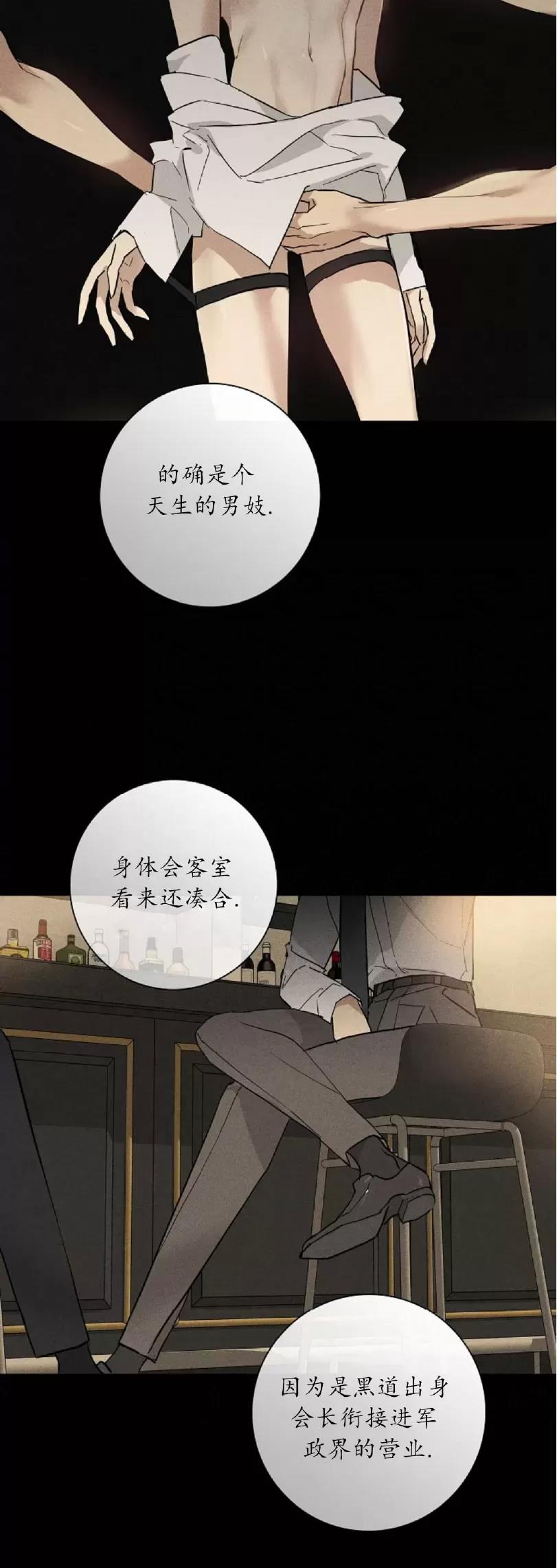 第44话 第 18 页
