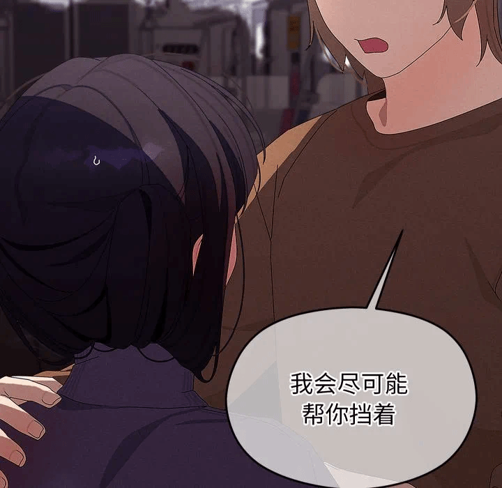 第31话 第 118 页