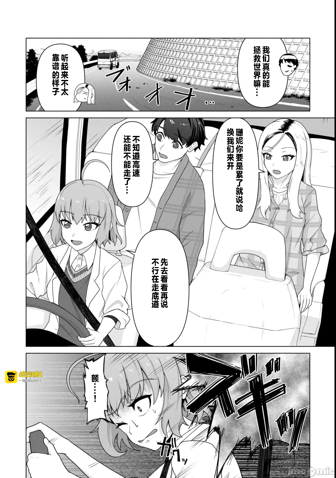 第20话20 第 9 页