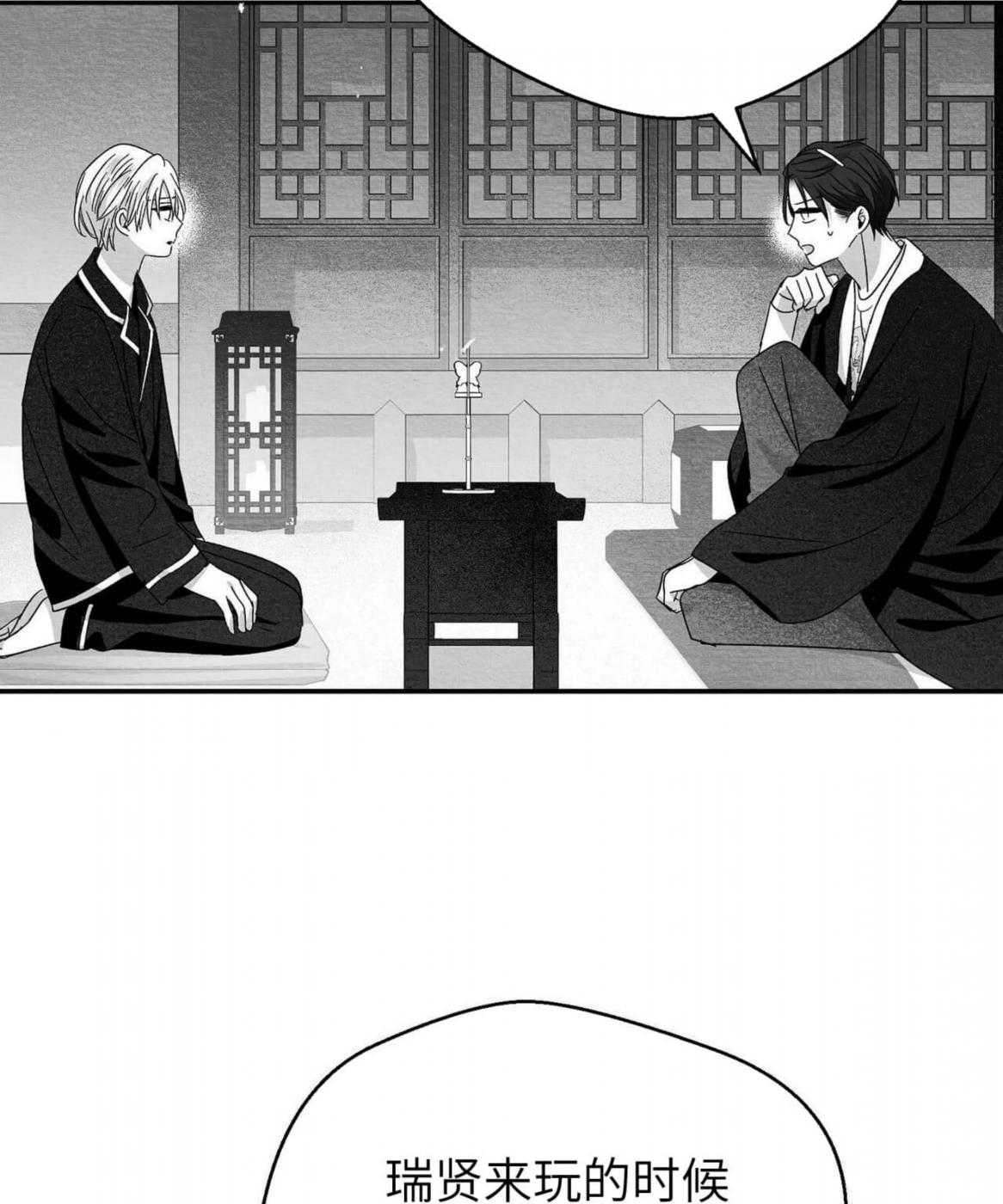 第41话 第 6 页