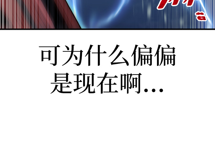 第114话 第 166 页