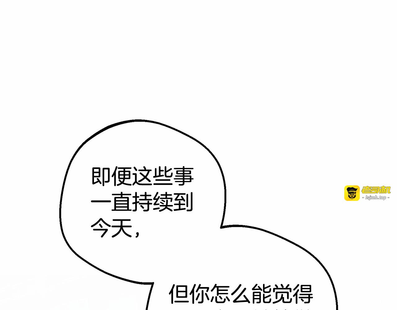 第33话 只是暂时的监护人 第 199 页