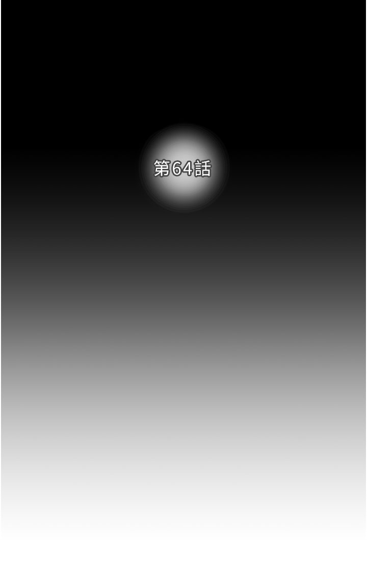 第63话 第 7 页