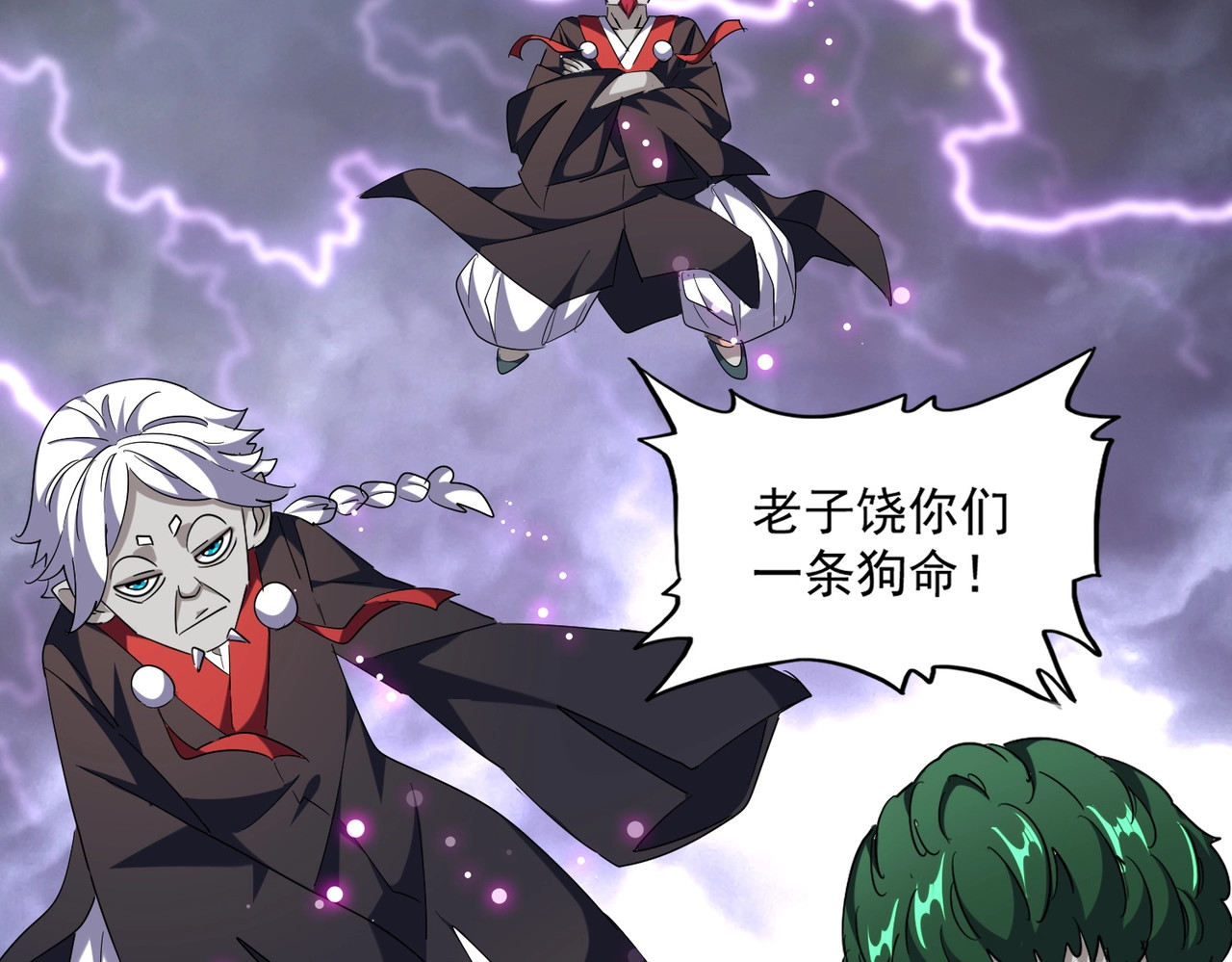 第262话 魔策四逗逼 第 66 页