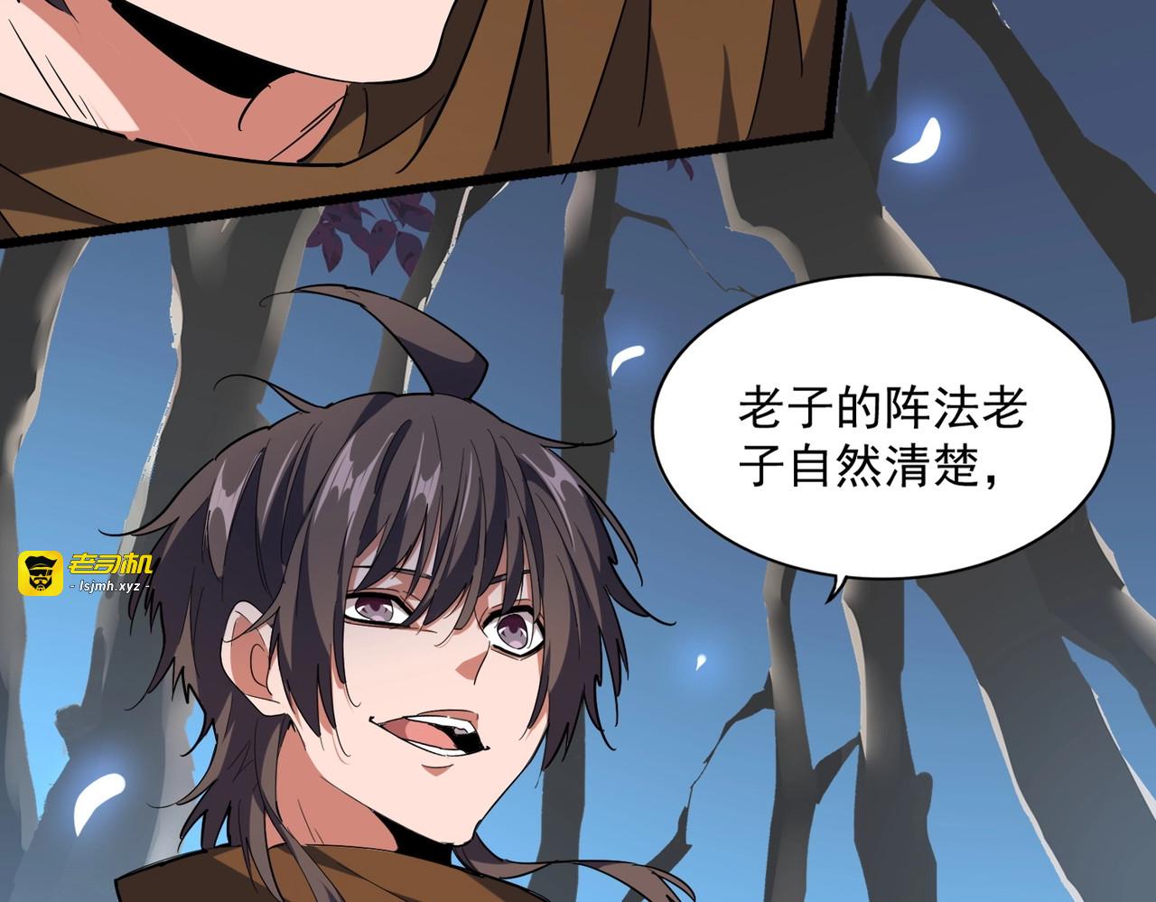 第228话 重逢 第 23 页
