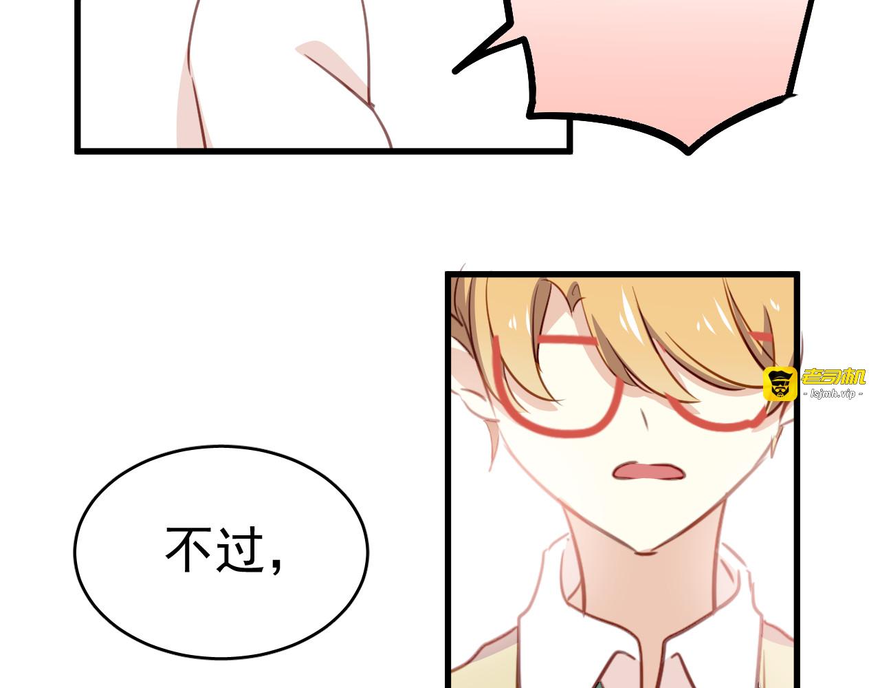 第36话 我才不可能喜欢你！ 第 77 页