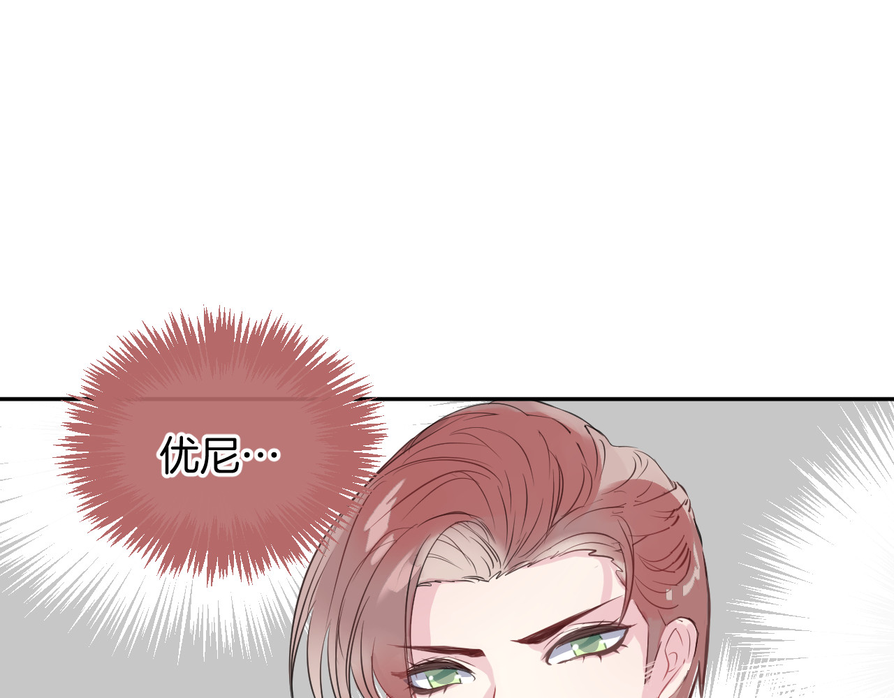 第20话 妹妹！？ 第 24 页