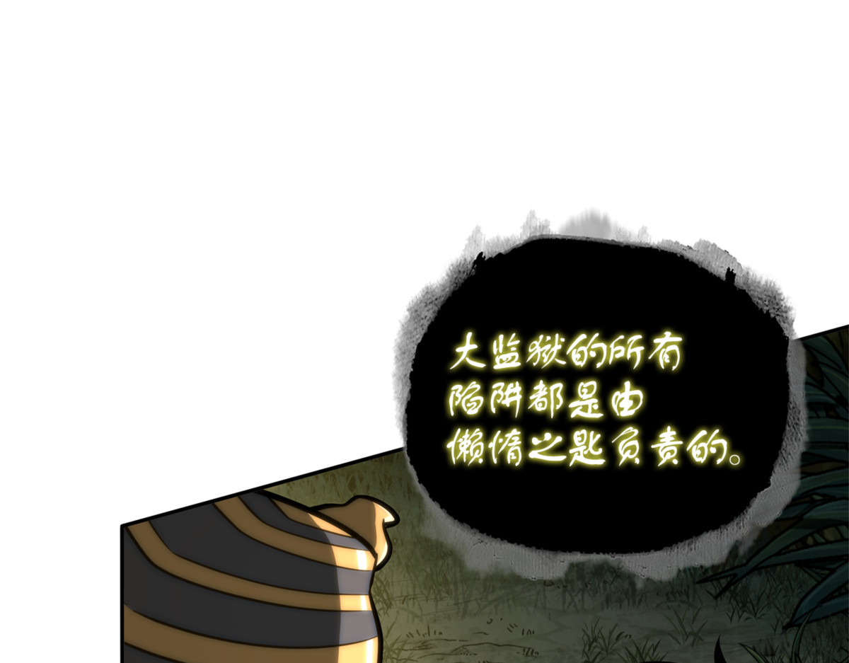 羊毛出在羊身上 第 26 页