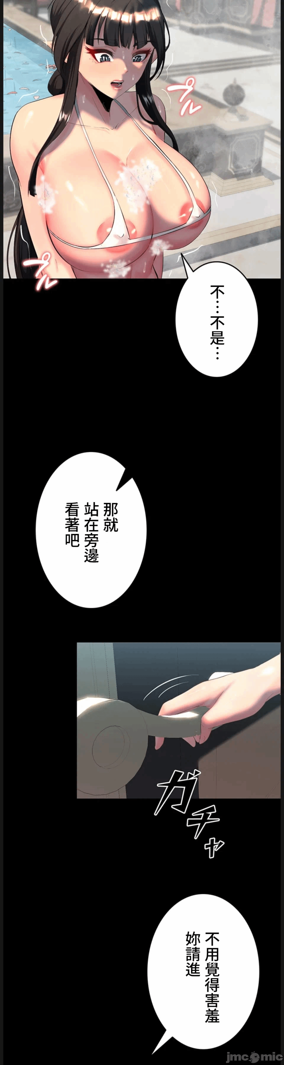 第15话 第 39 页