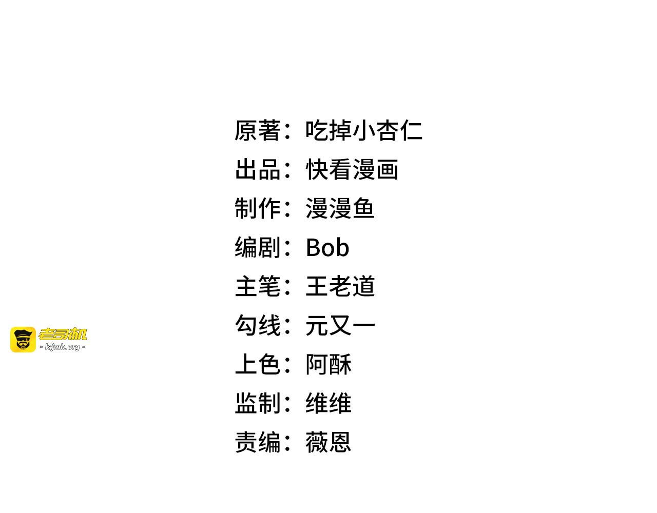第9话 你们运气不好！先哎小爷几刀！ 第 17 页