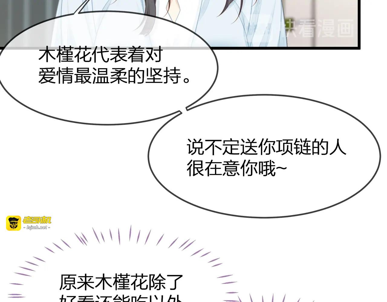 第21话 接你回家 第 13 页