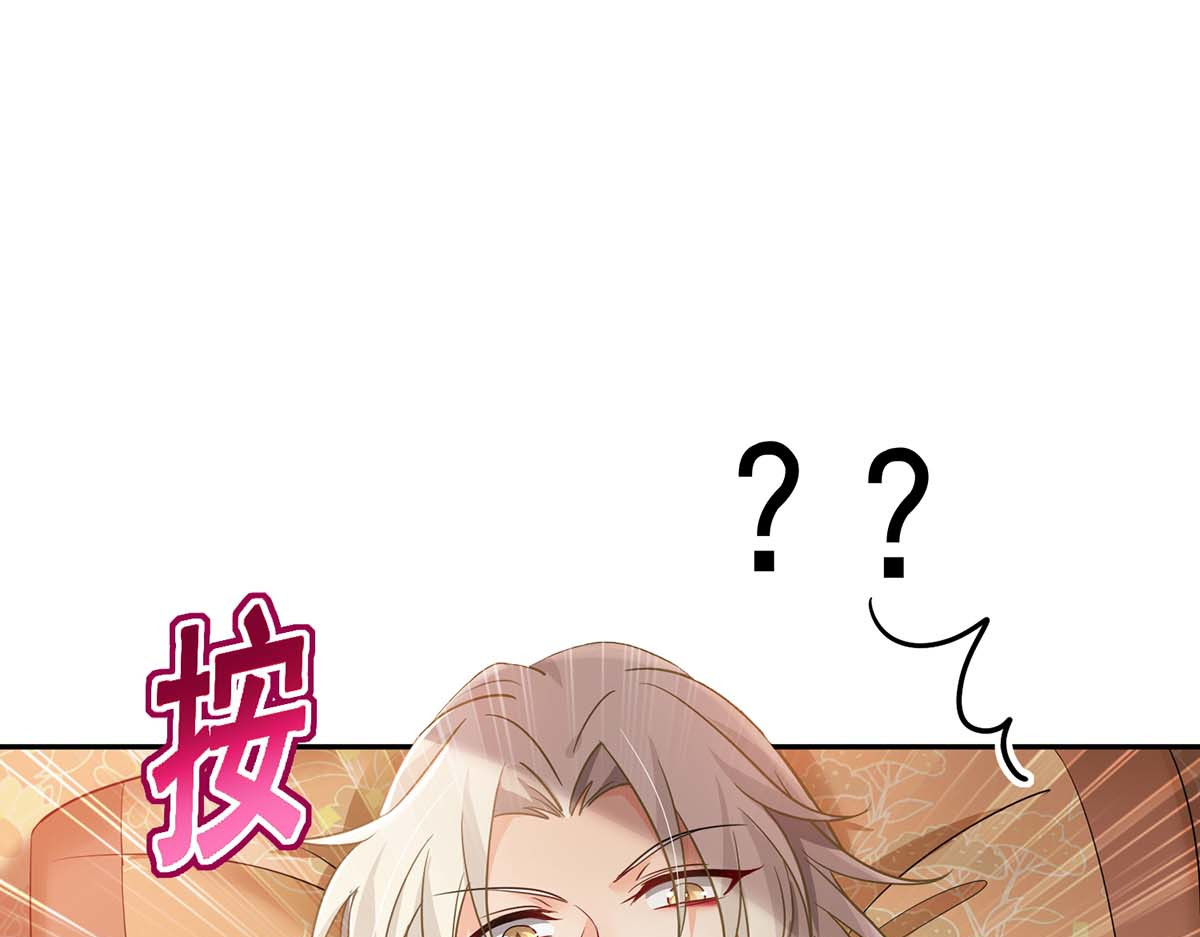第80话 玩火 第 16 页
