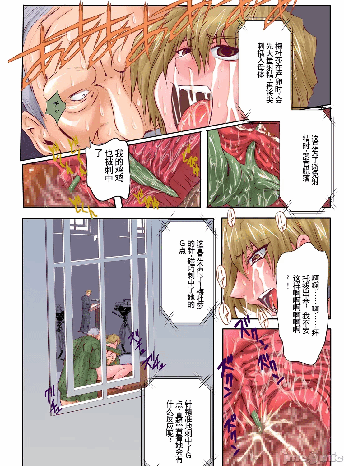 第一话 第 22 页