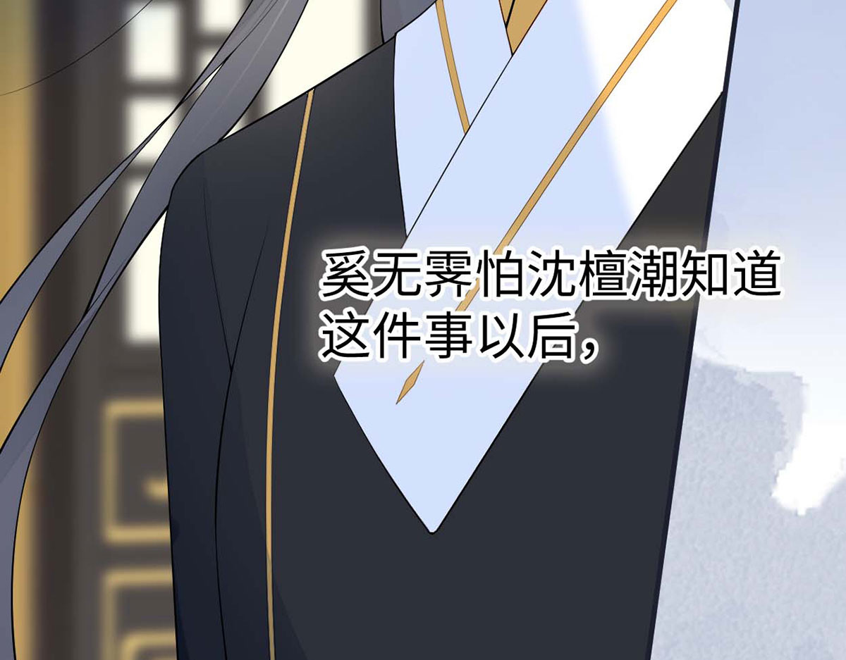 番外6一日为姐，终身为姐（下） 第 16 页