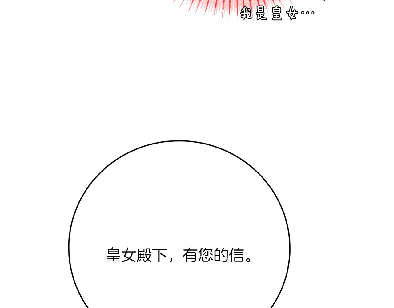 第144话 新的领主 第 160 页