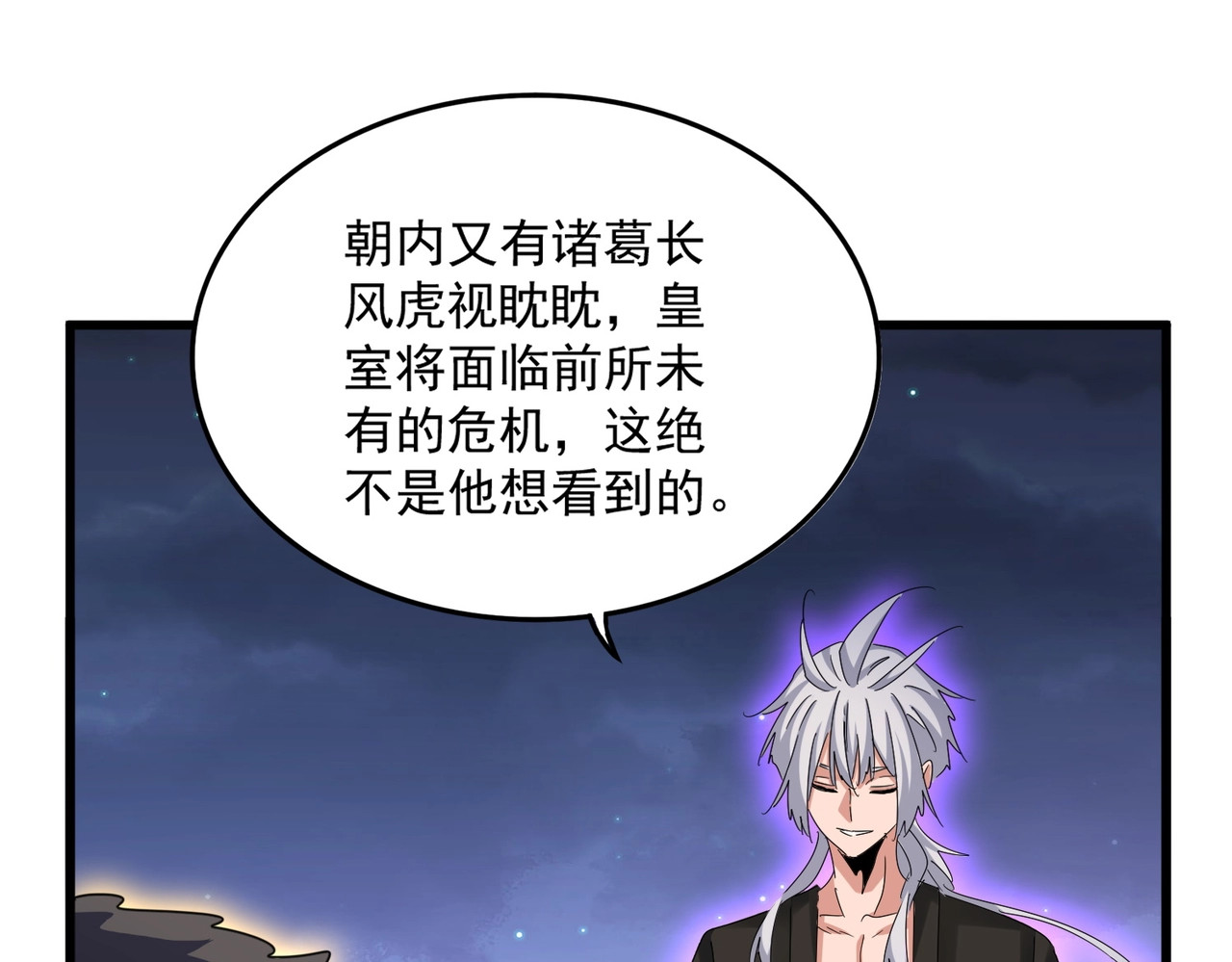 第452话 任务完成 第 32 页