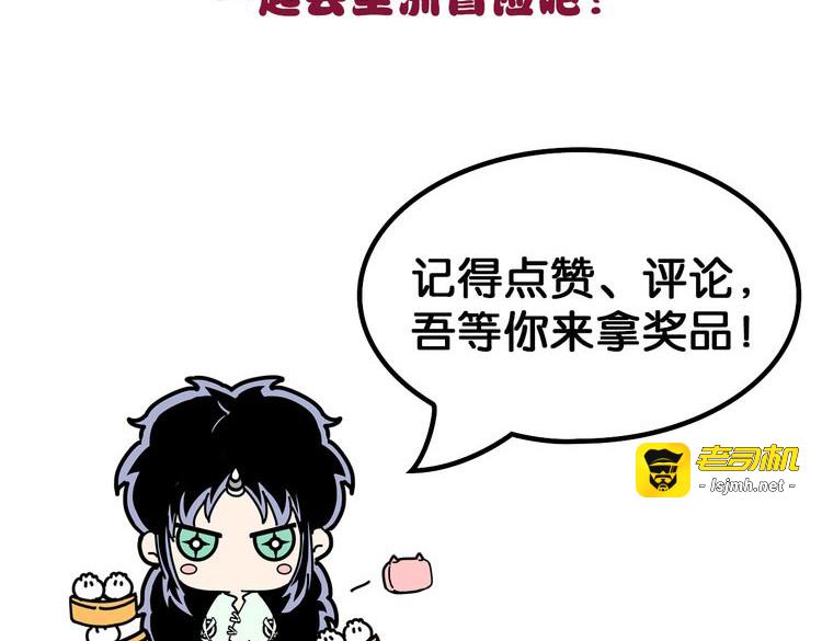 第34话 决定过去的未来 第 145 页
