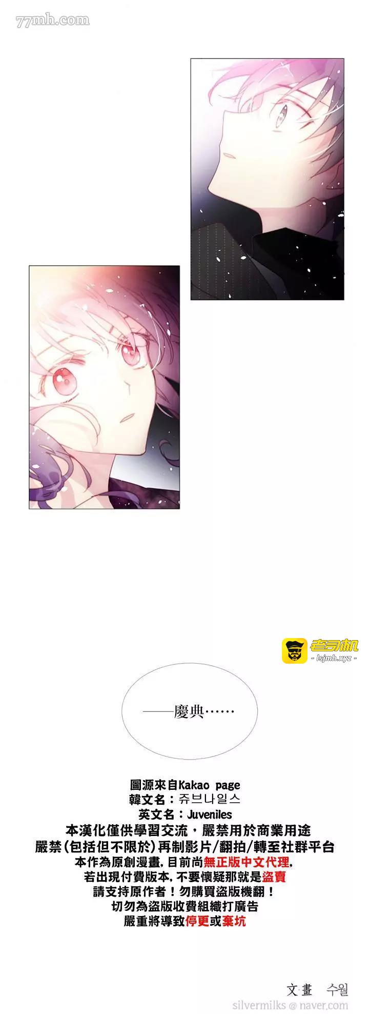 第36话 第 17 页