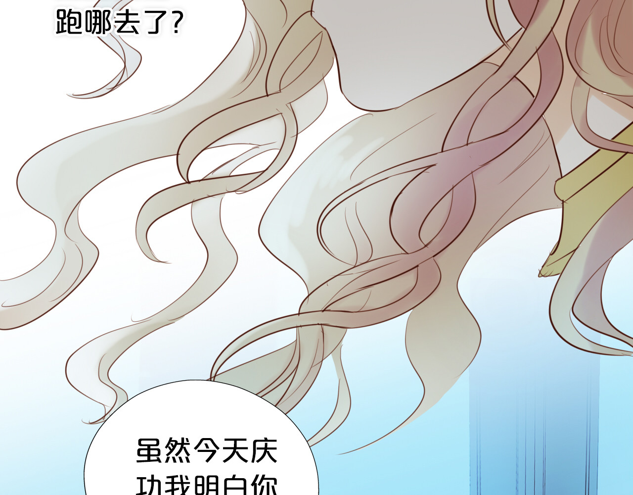 第22话 出鞘的刀锋 第 32 页
