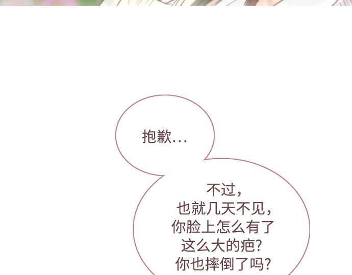 第124话 致耀眼的名字 第 66 页